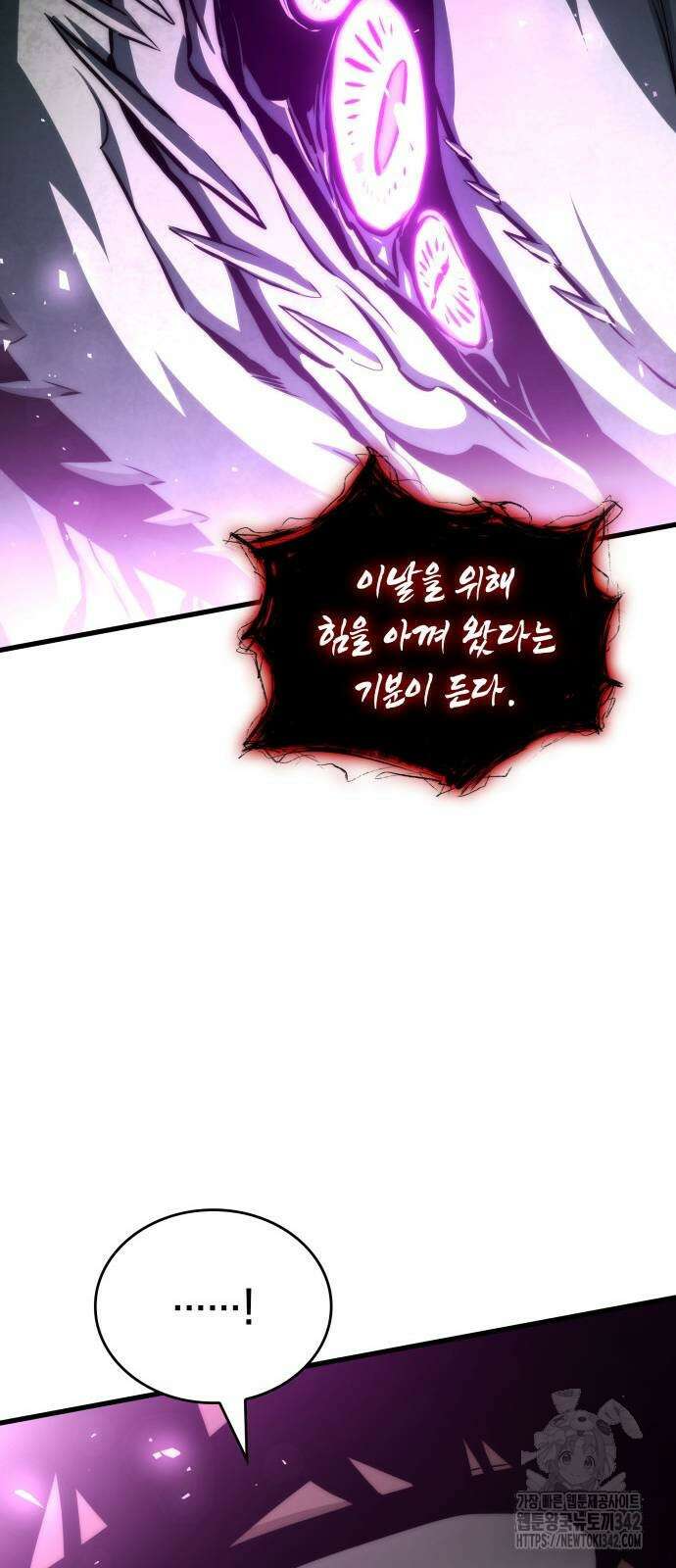 킬 더 드래곤 117화 41