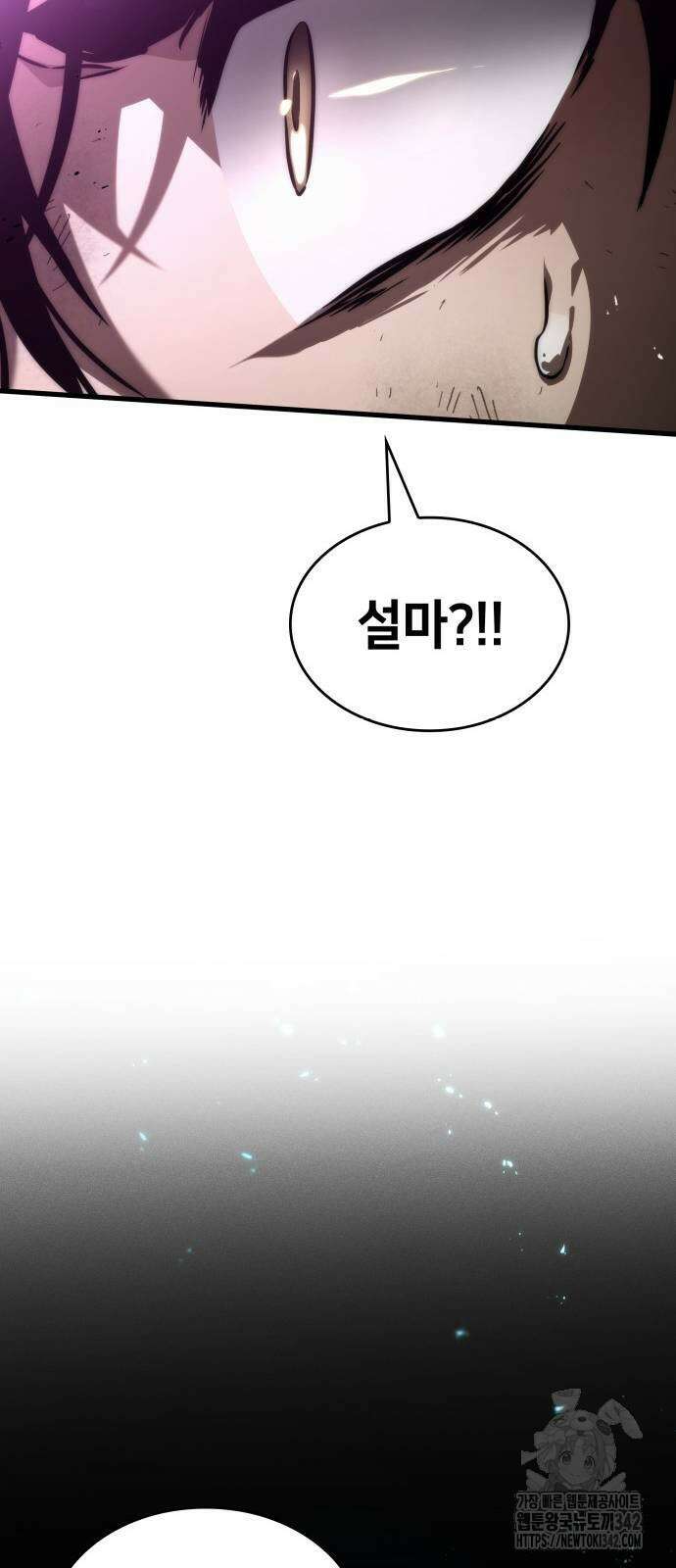 킬 더 드래곤 117화 42