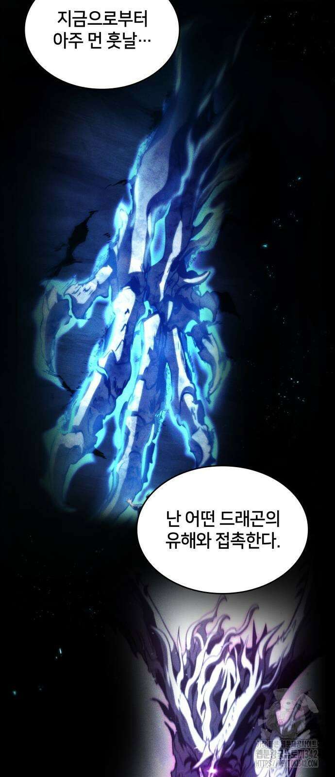 킬 더 드래곤 117화 43