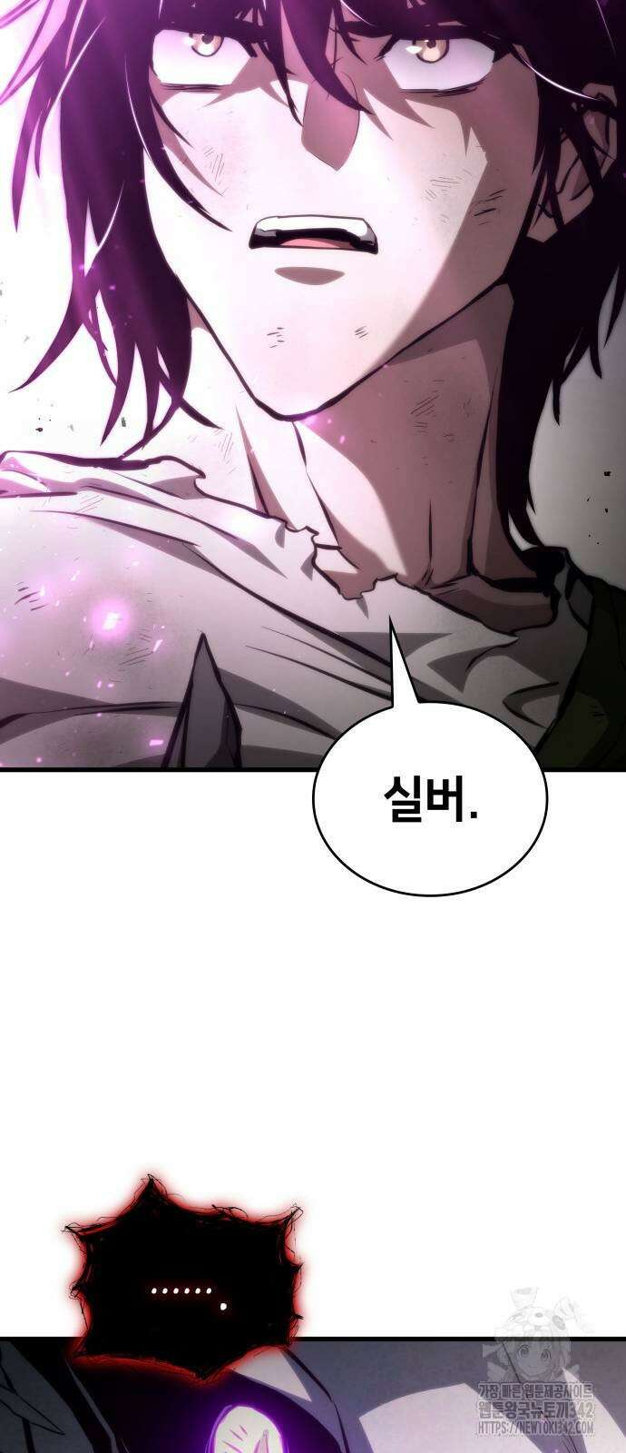 킬 더 드래곤 117화 47