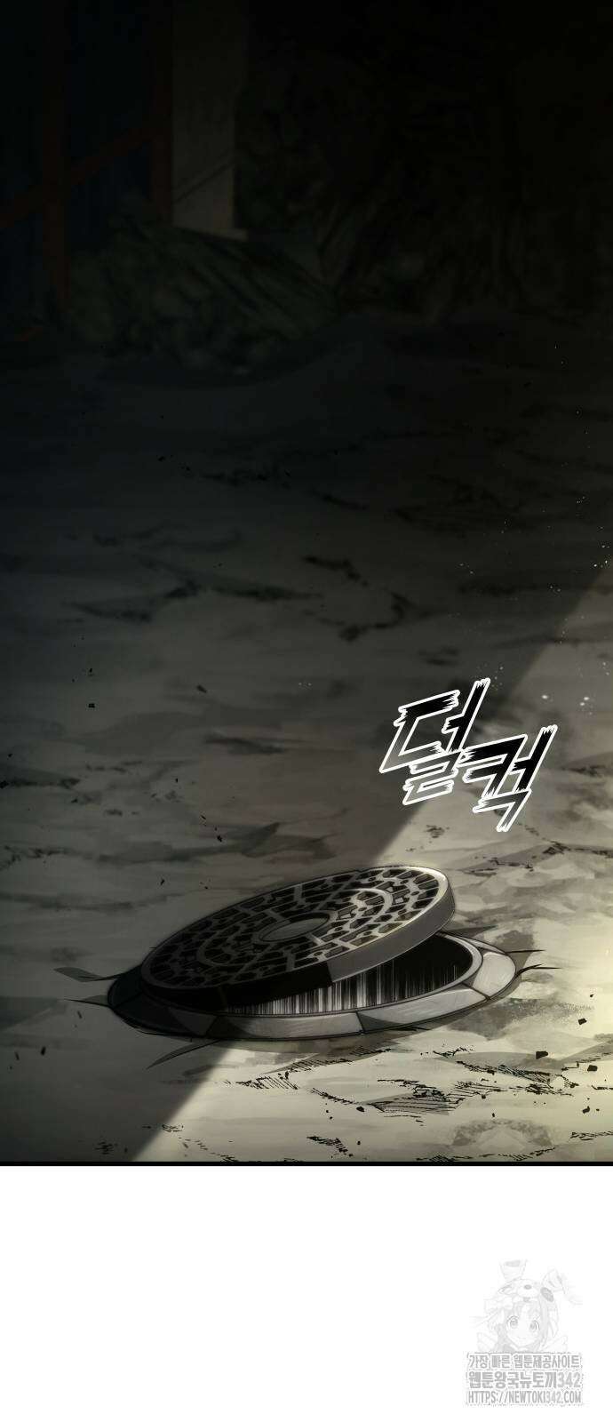 킬 더 드래곤 117화 53