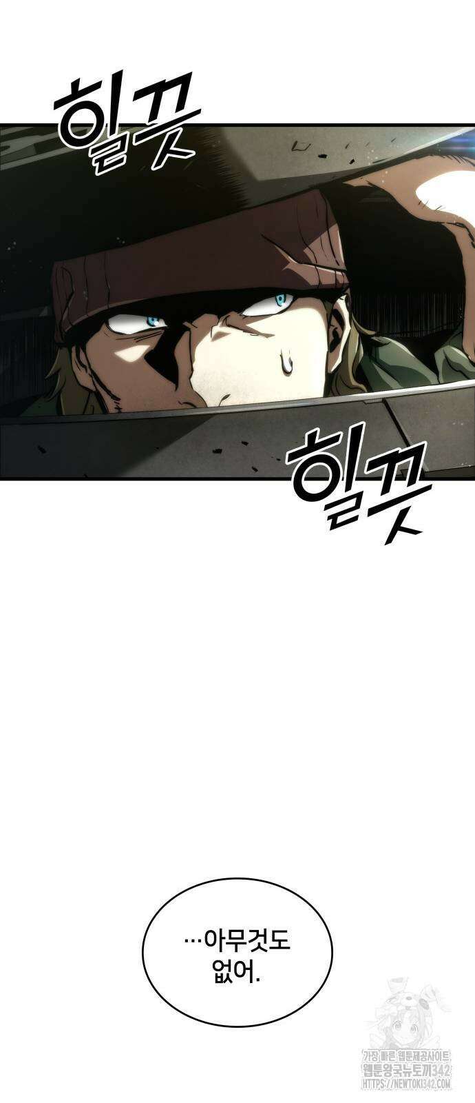 킬 더 드래곤 117화 54
