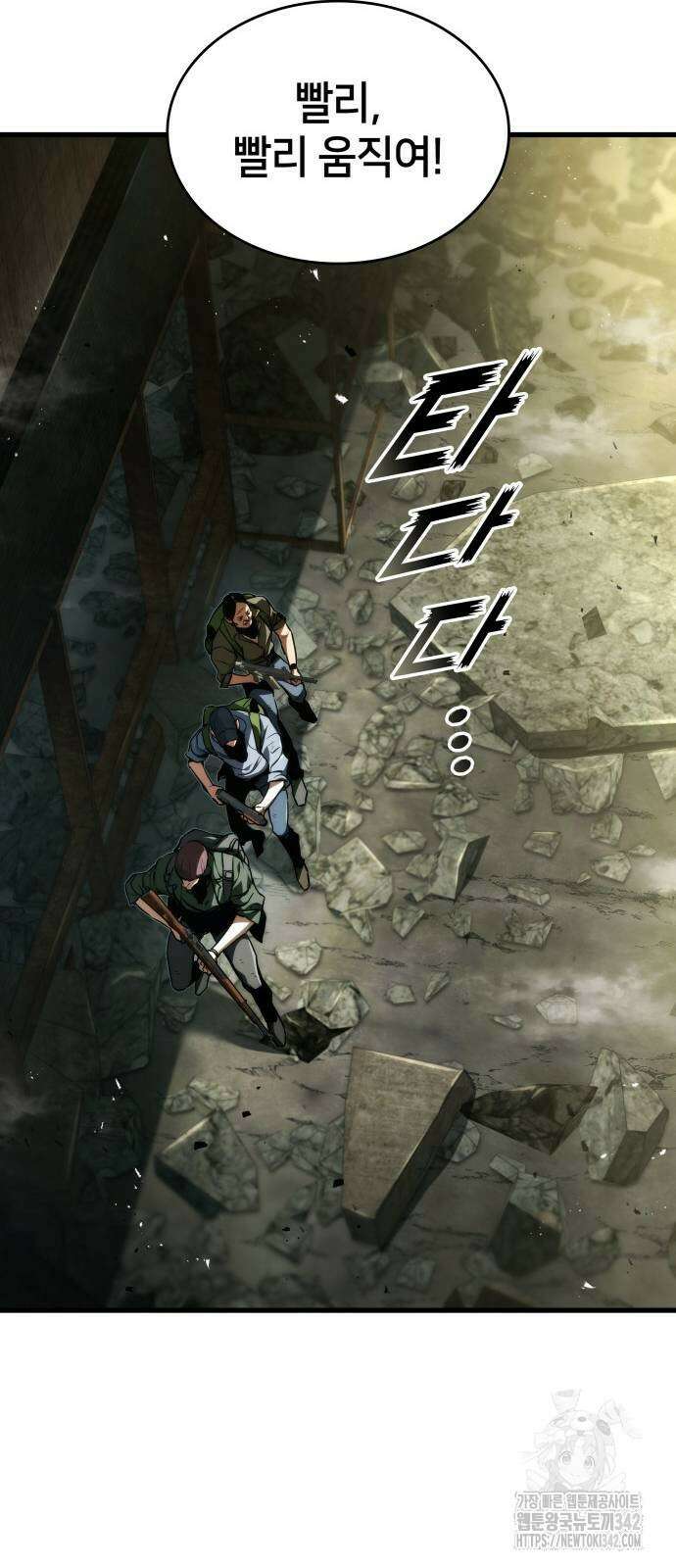 킬 더 드래곤 117화 56