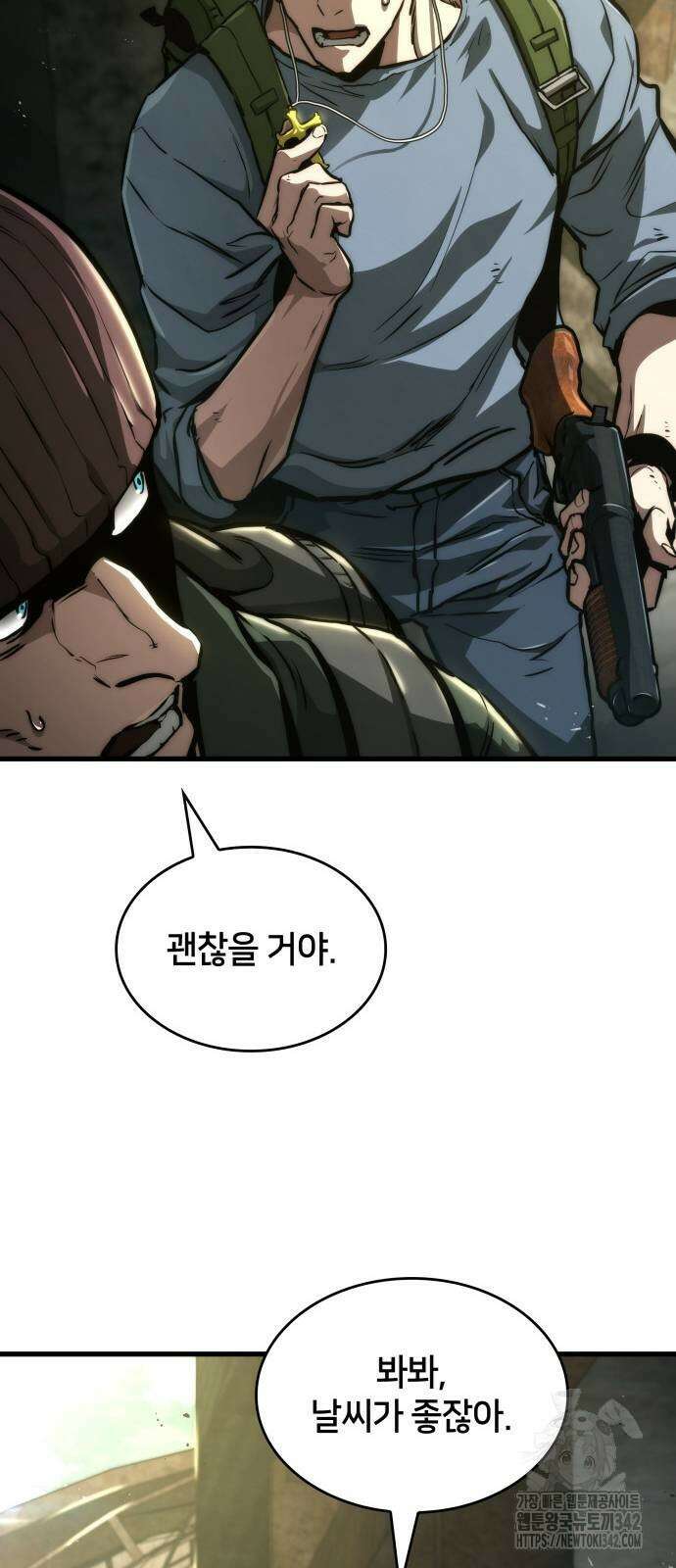 킬 더 드래곤 117화 58