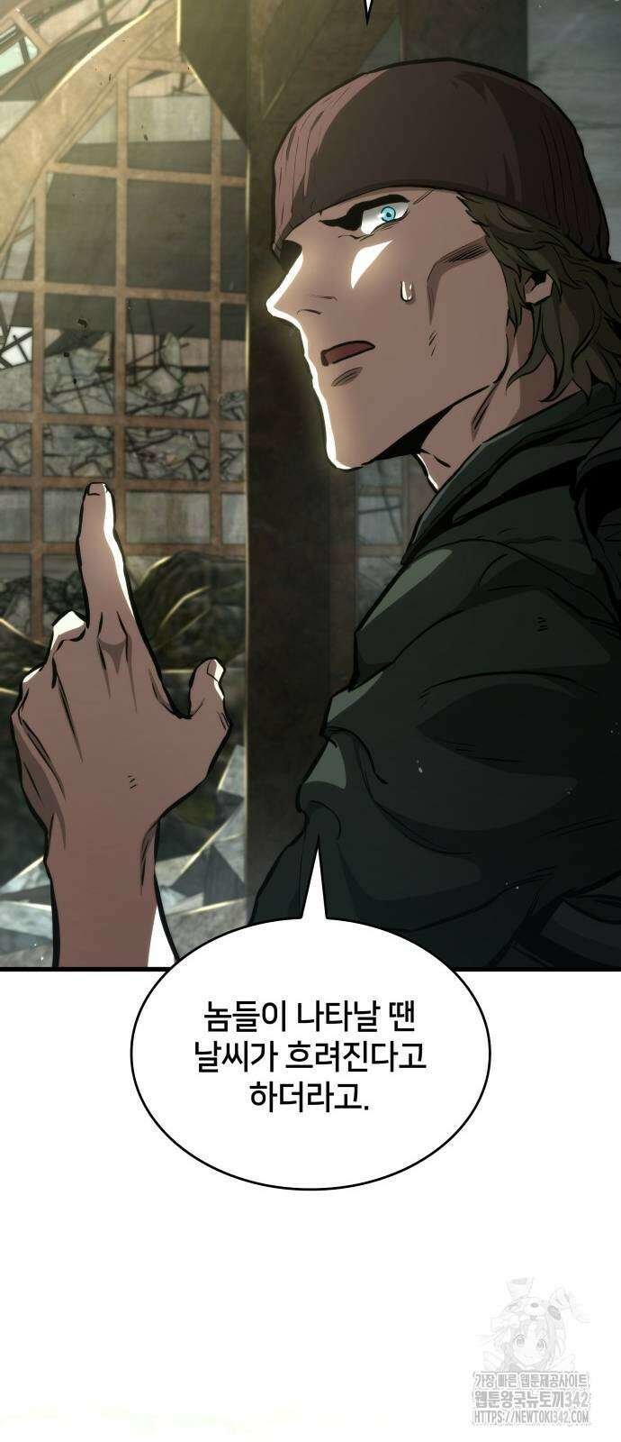 킬 더 드래곤 117화 59