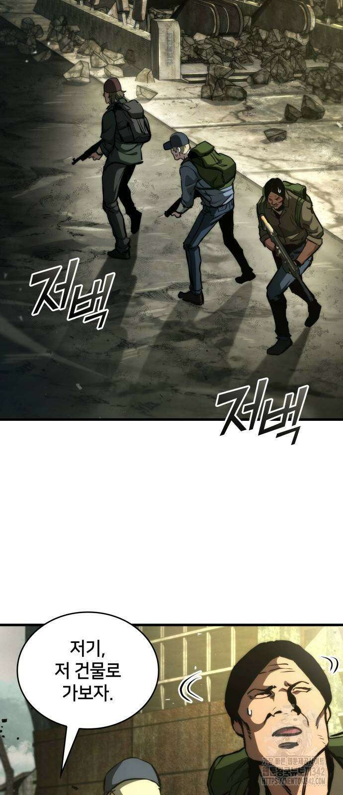킬 더 드래곤 117화 61