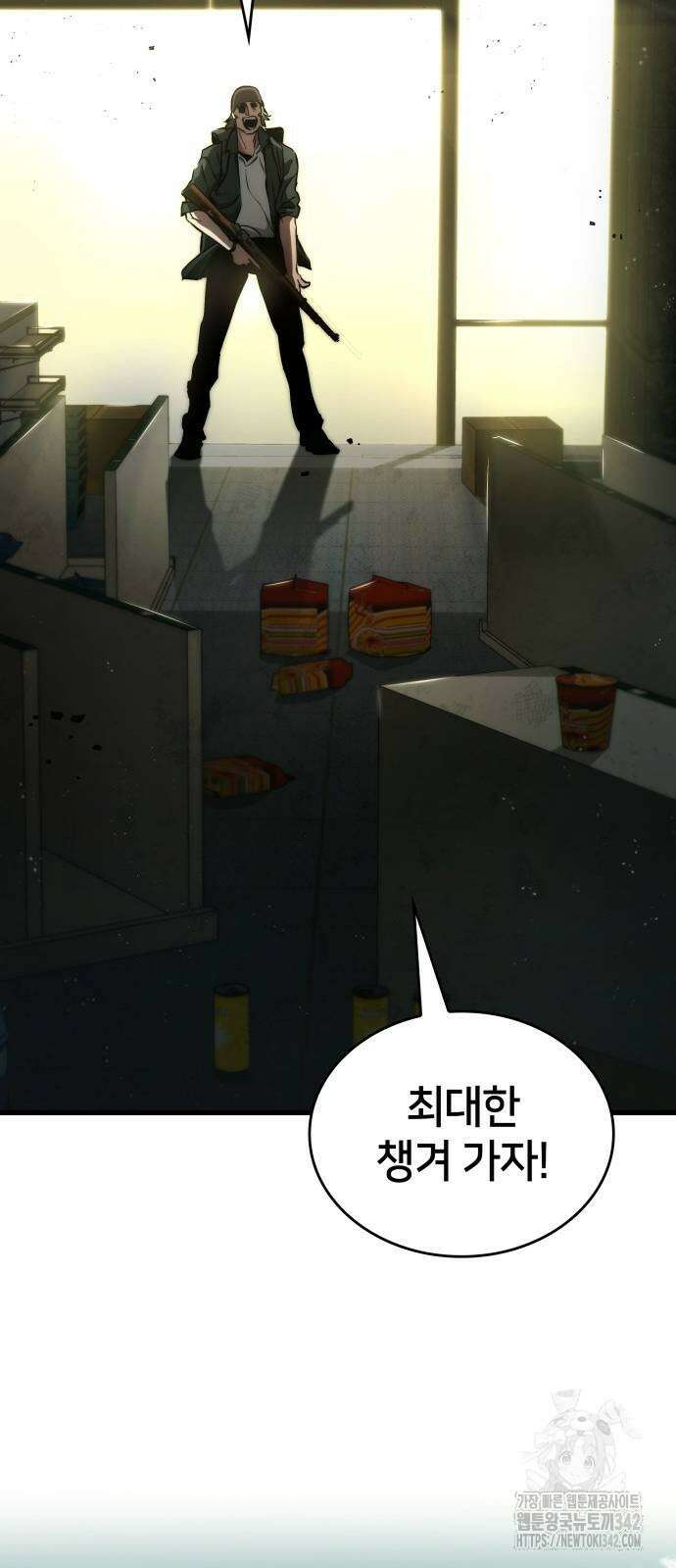 킬 더 드래곤 117화 63