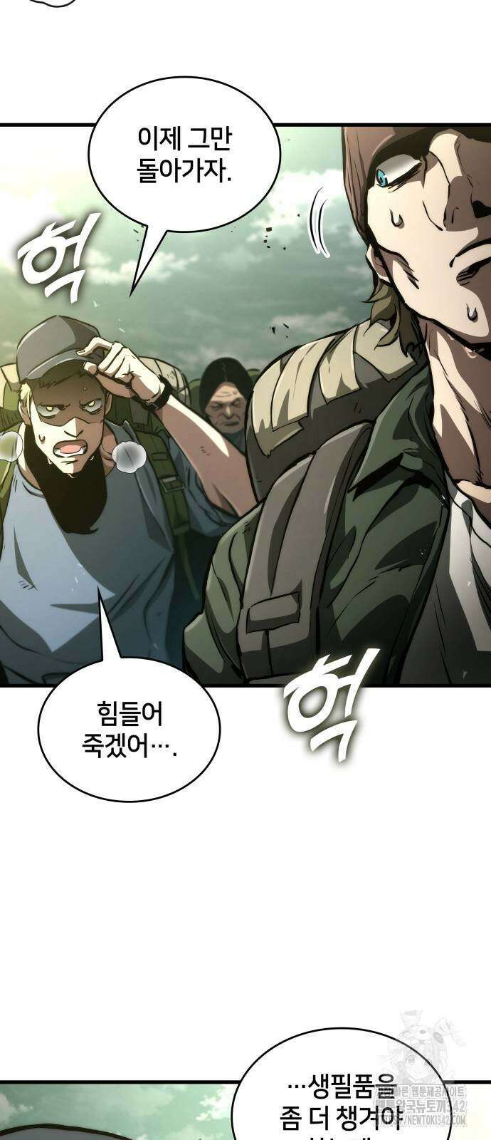 킬 더 드래곤 117화 66