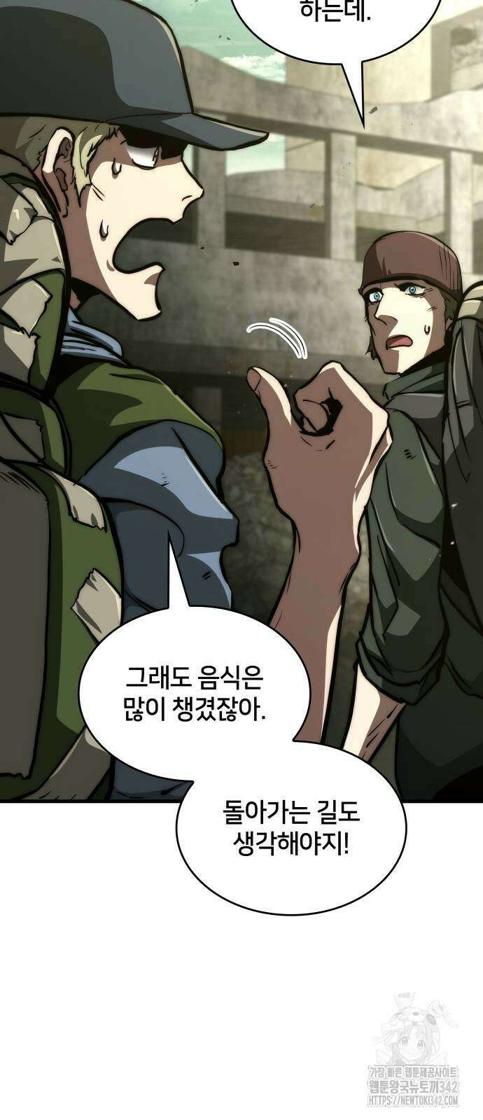 킬 더 드래곤 117화 67