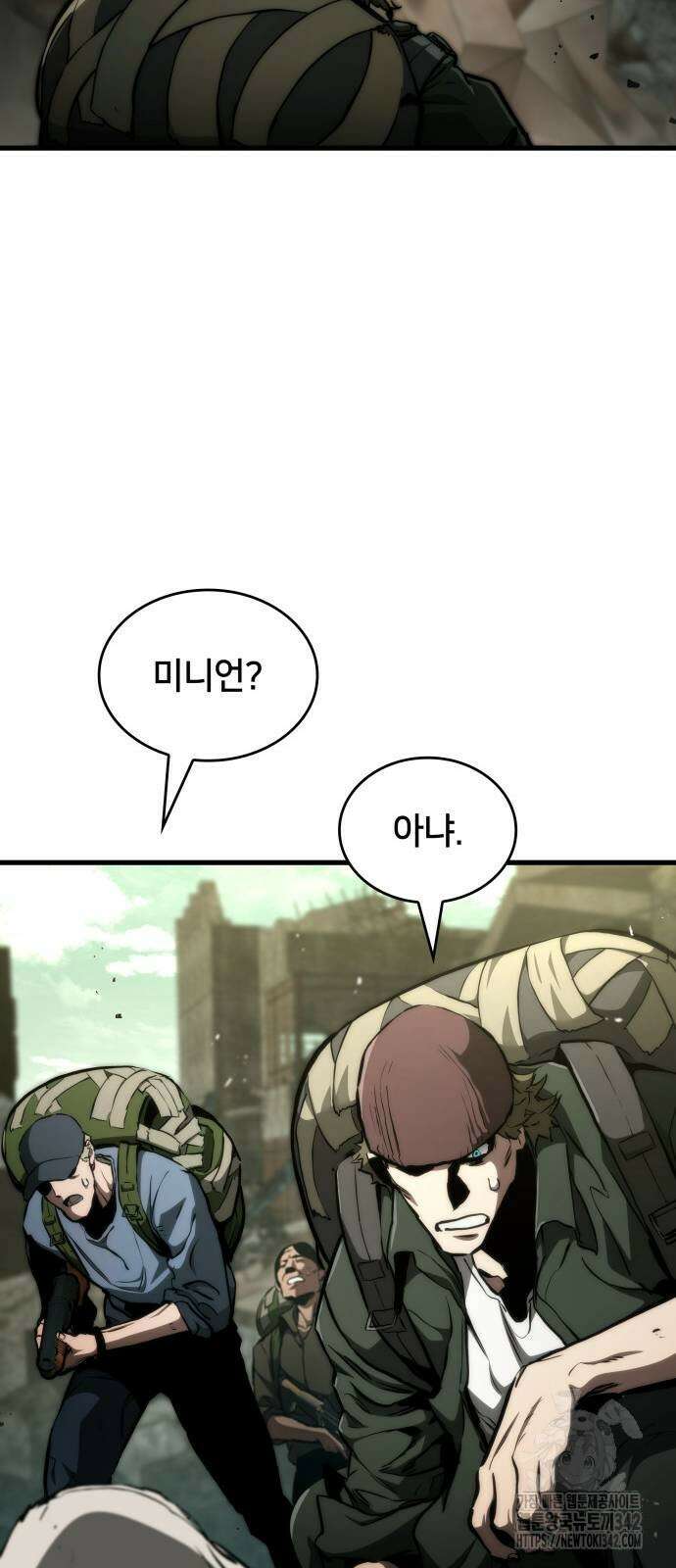 킬 더 드래곤 117화 74