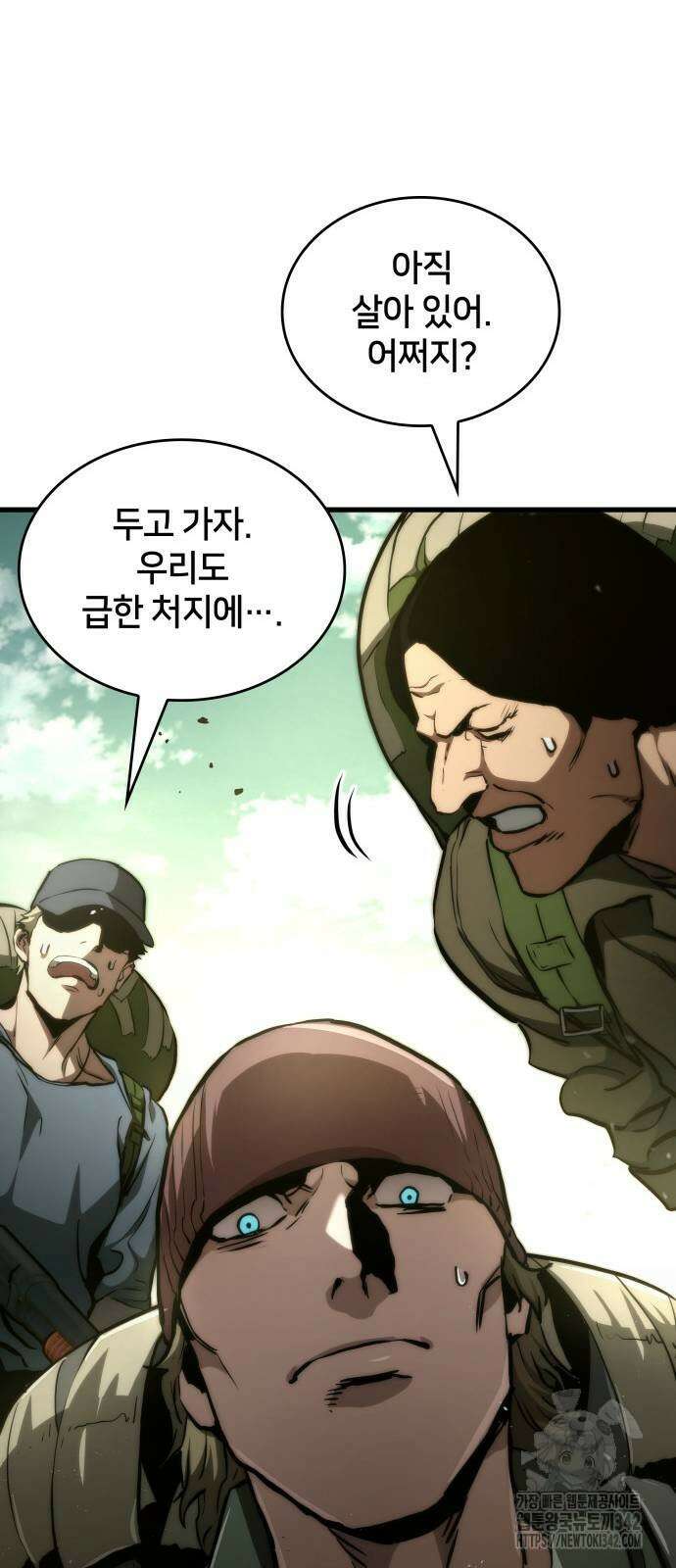 킬 더 드래곤 117화 77