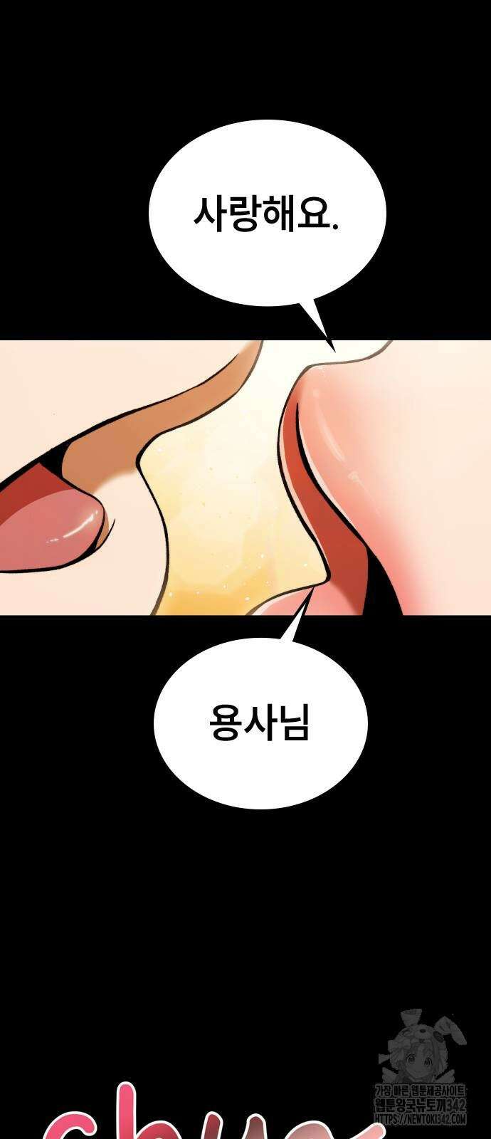 용사님이 일진들을 물리쳐요 2화 3
