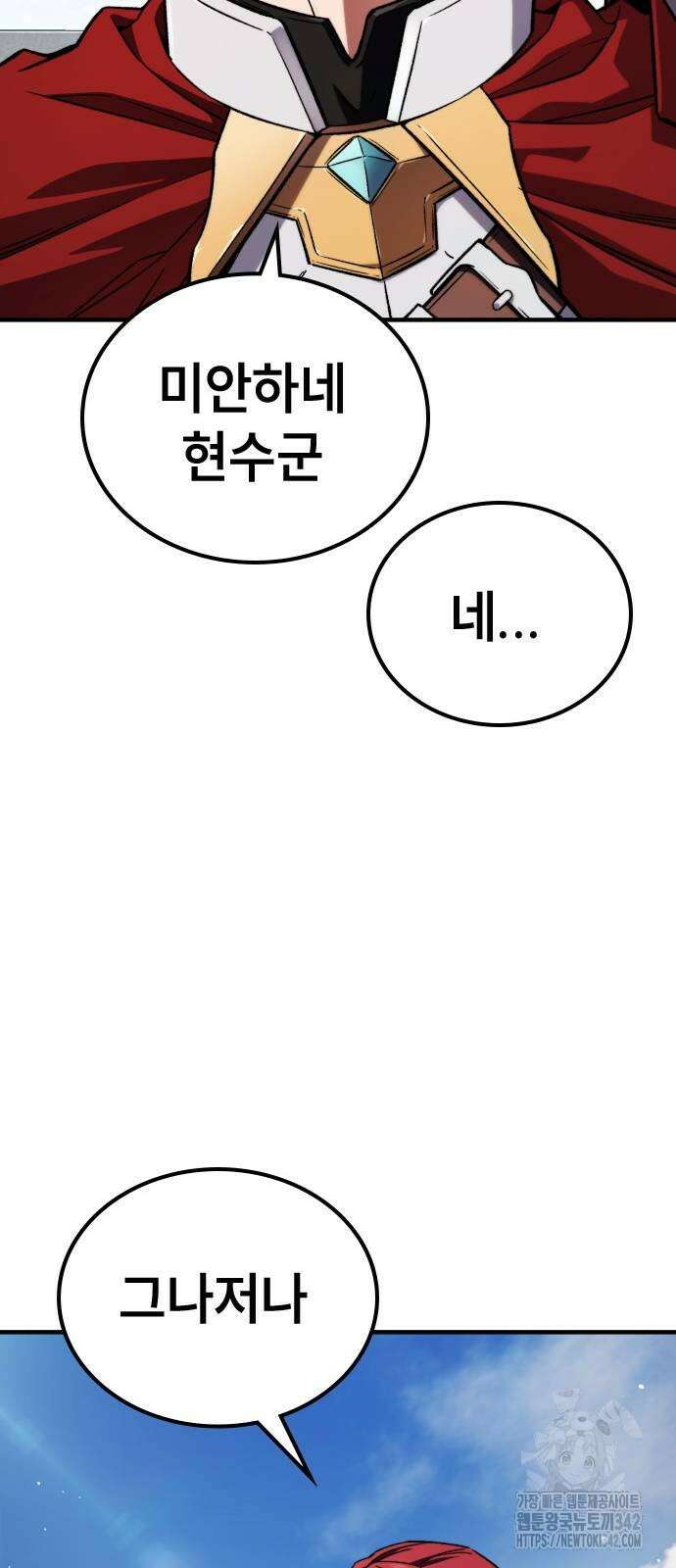 용사님이 일진들을 물리쳐요 2화 27