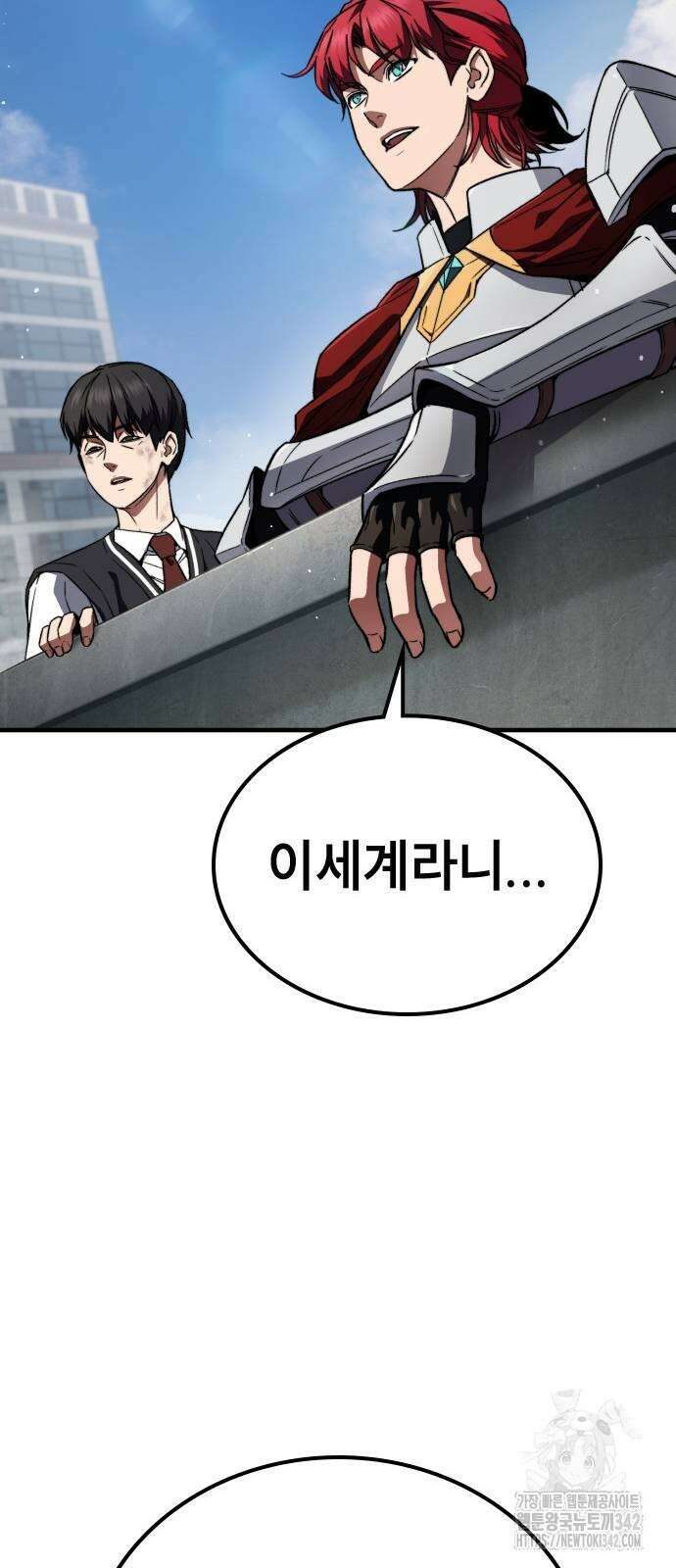 용사님이 일진들을 물리쳐요 2화 28
