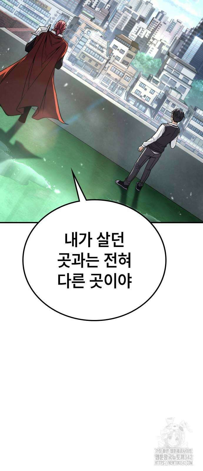 용사님이 일진들을 물리쳐요 2화 30