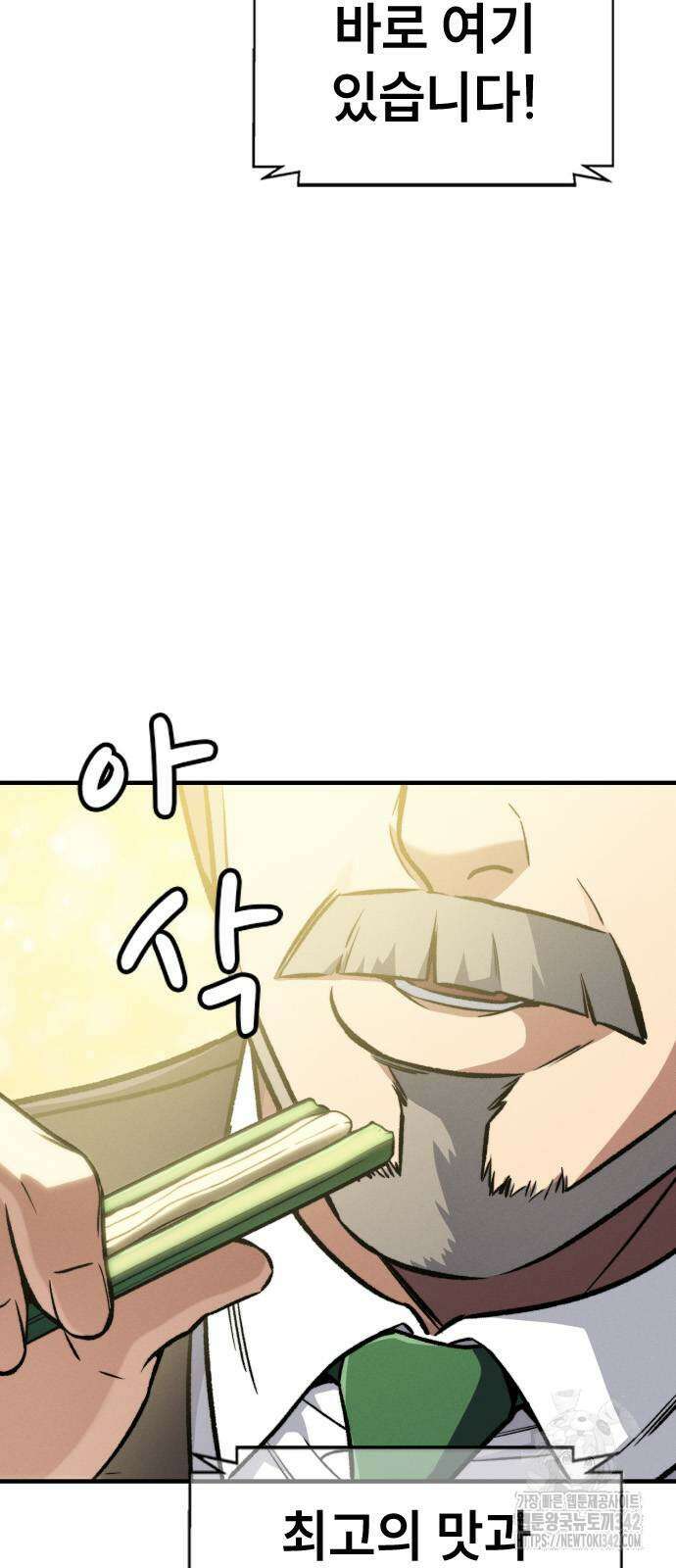 용사님이 일진들을 물리쳐요 6화 2