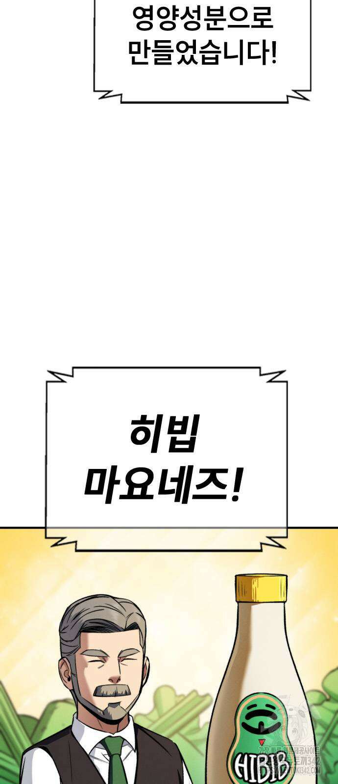 용사님이 일진들을 물리쳐요 6화 3