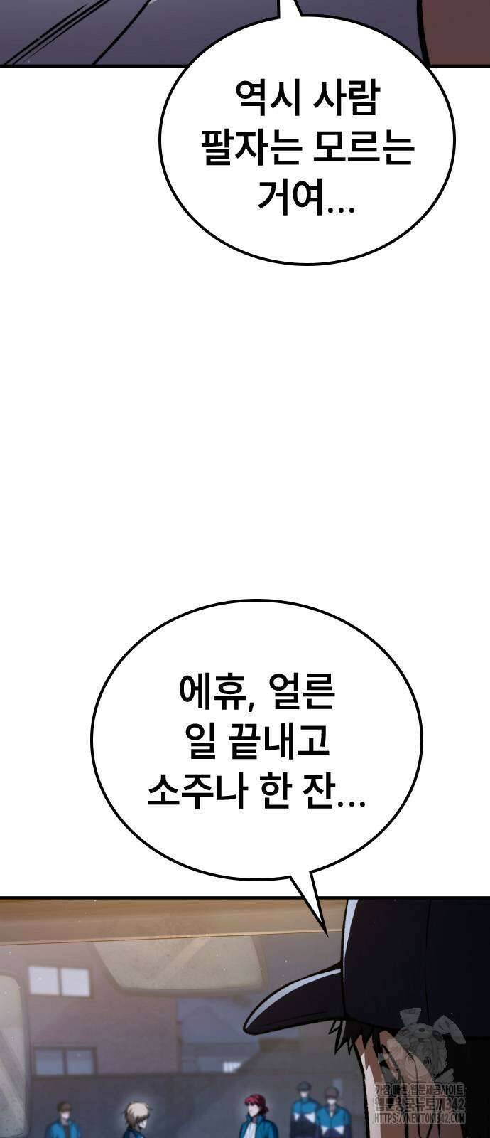 용사님이 일진들을 물리쳐요 6화 7