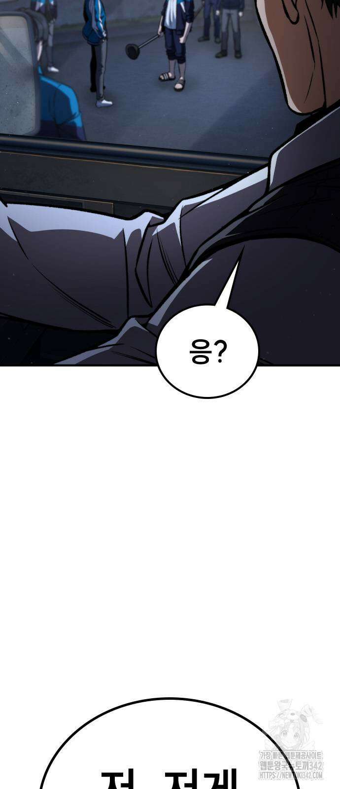 용사님이 일진들을 물리쳐요 6화 8