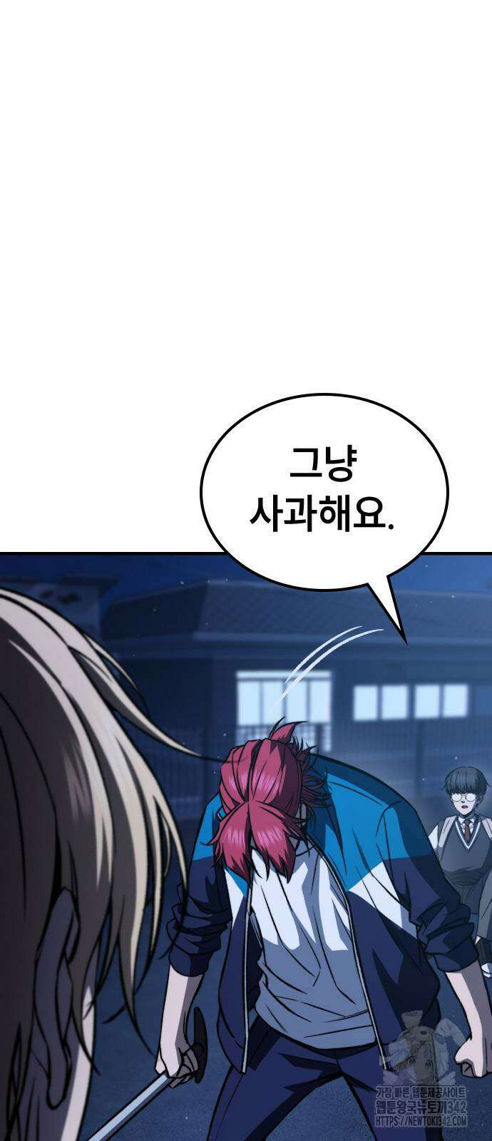 용사님이 일진들을 물리쳐요 6화 14