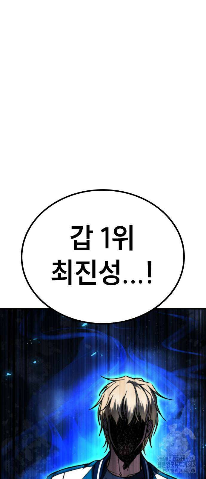용사님이 일진들을 물리쳐요 6화 32