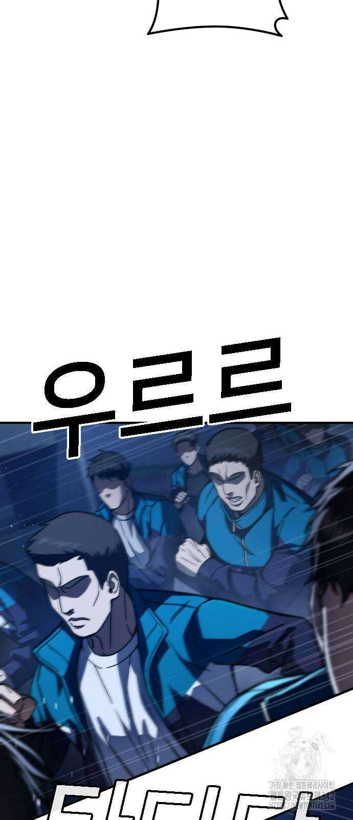 용사님이 일진들을 물리쳐요 6화 36