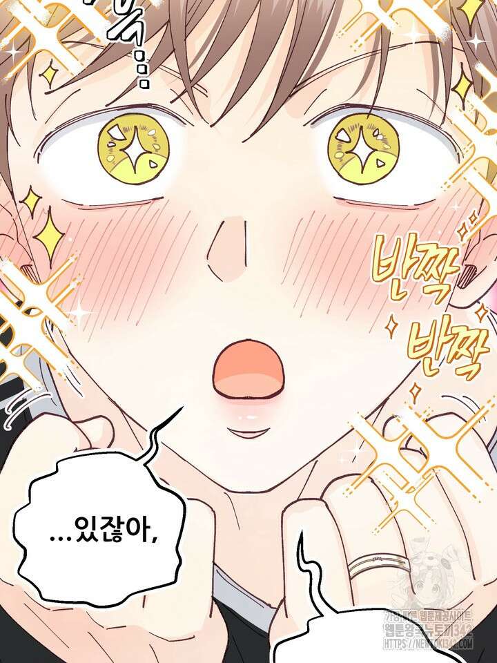 무혁한 나의 외전 3화 2