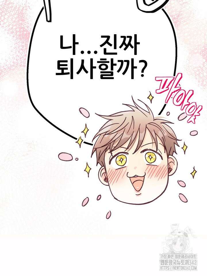 무혁한 나의 외전 3화 5