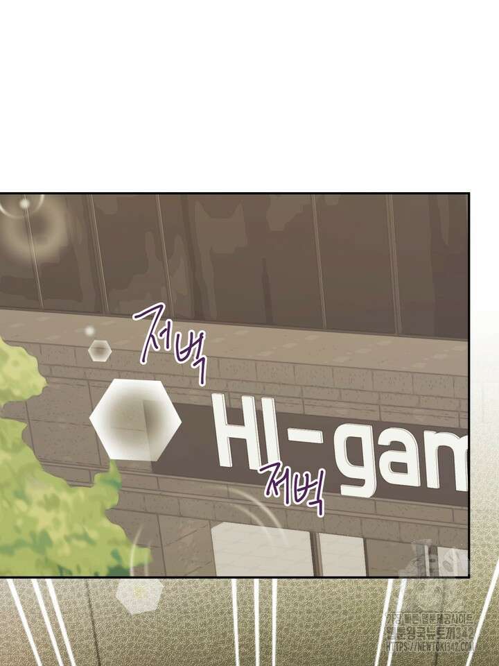 무혁한 나의 외전 3화 8