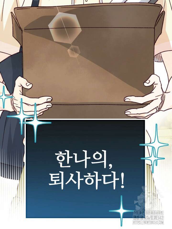 무혁한 나의 외전 3화 10