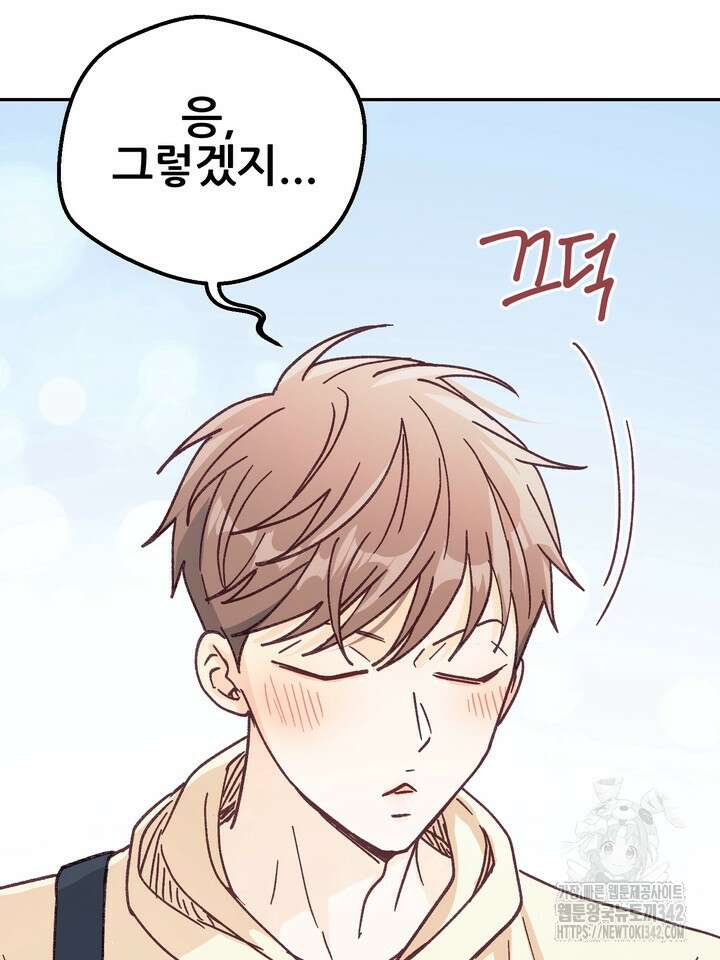 무혁한 나의 외전 3화 15