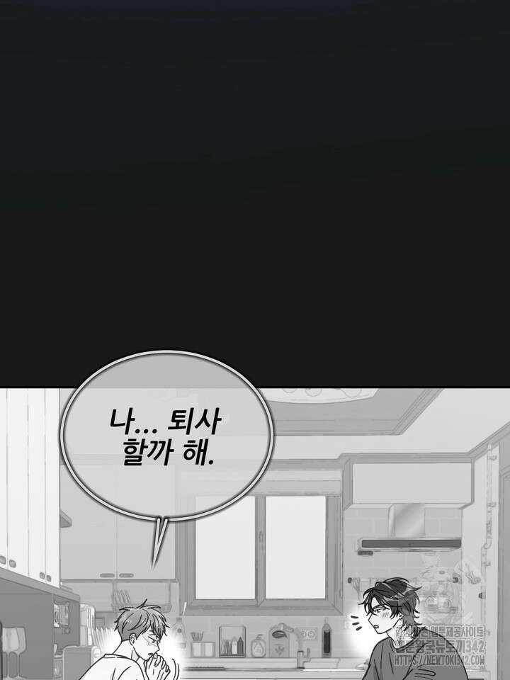 무혁한 나의 외전 3화 17