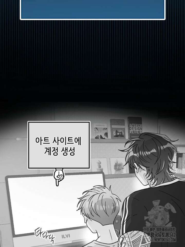 무혁한 나의 외전 3화 22