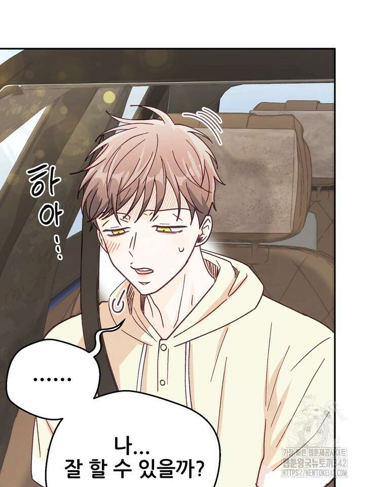 무혁한 나의 외전 3화 28