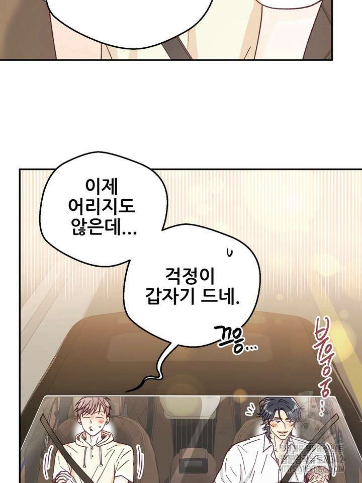 무혁한 나의 외전 3화 29