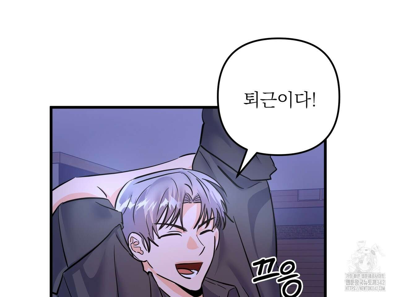 별똥별에게 구름판 서포트 신청합니다 1화 18