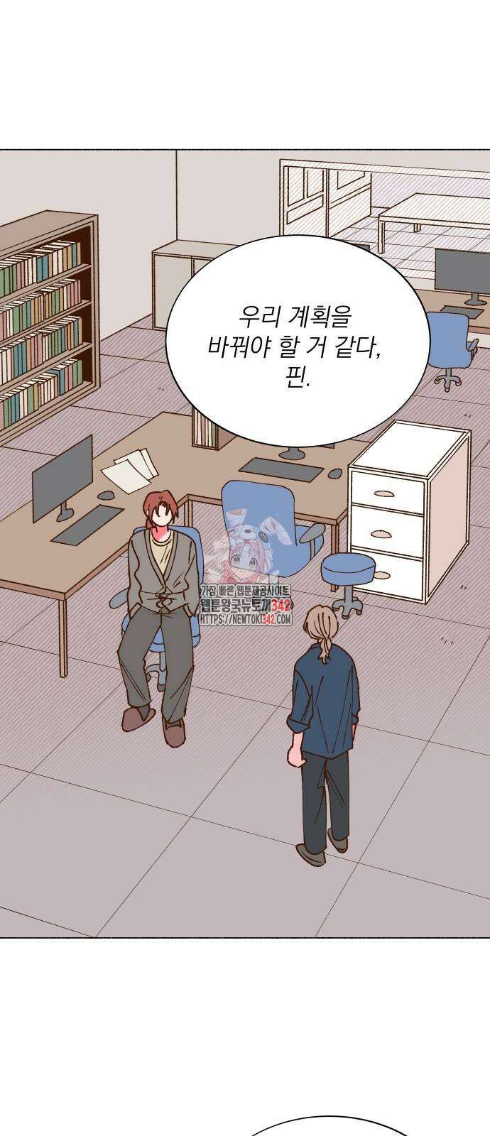 그렇게 물거품이 되어도 23화 1