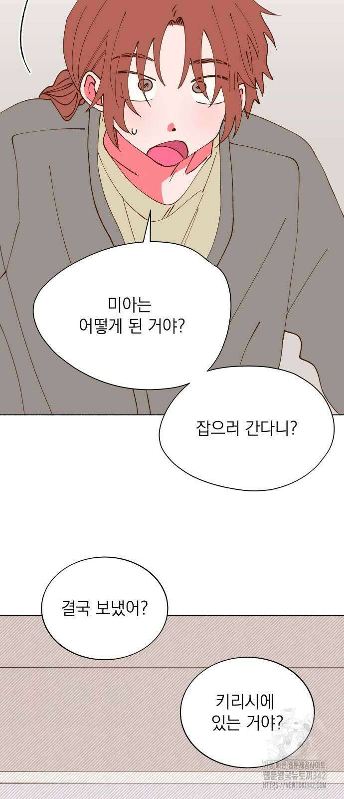 그렇게 물거품이 되어도 23화 4