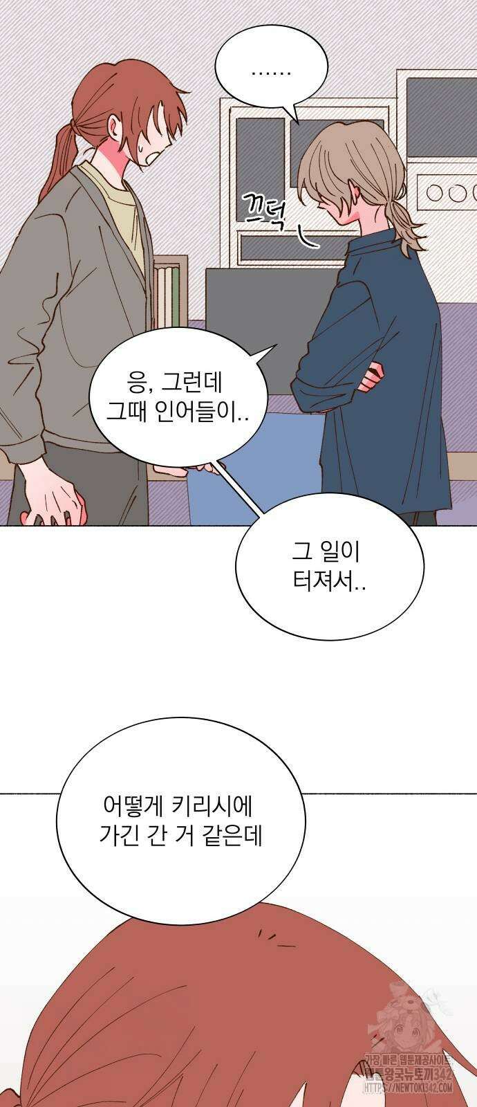 그렇게 물거품이 되어도 23화 5