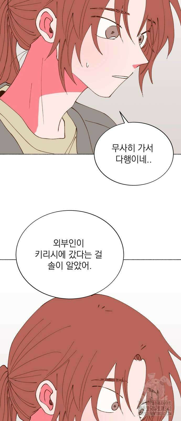 그렇게 물거품이 되어도 23화 6