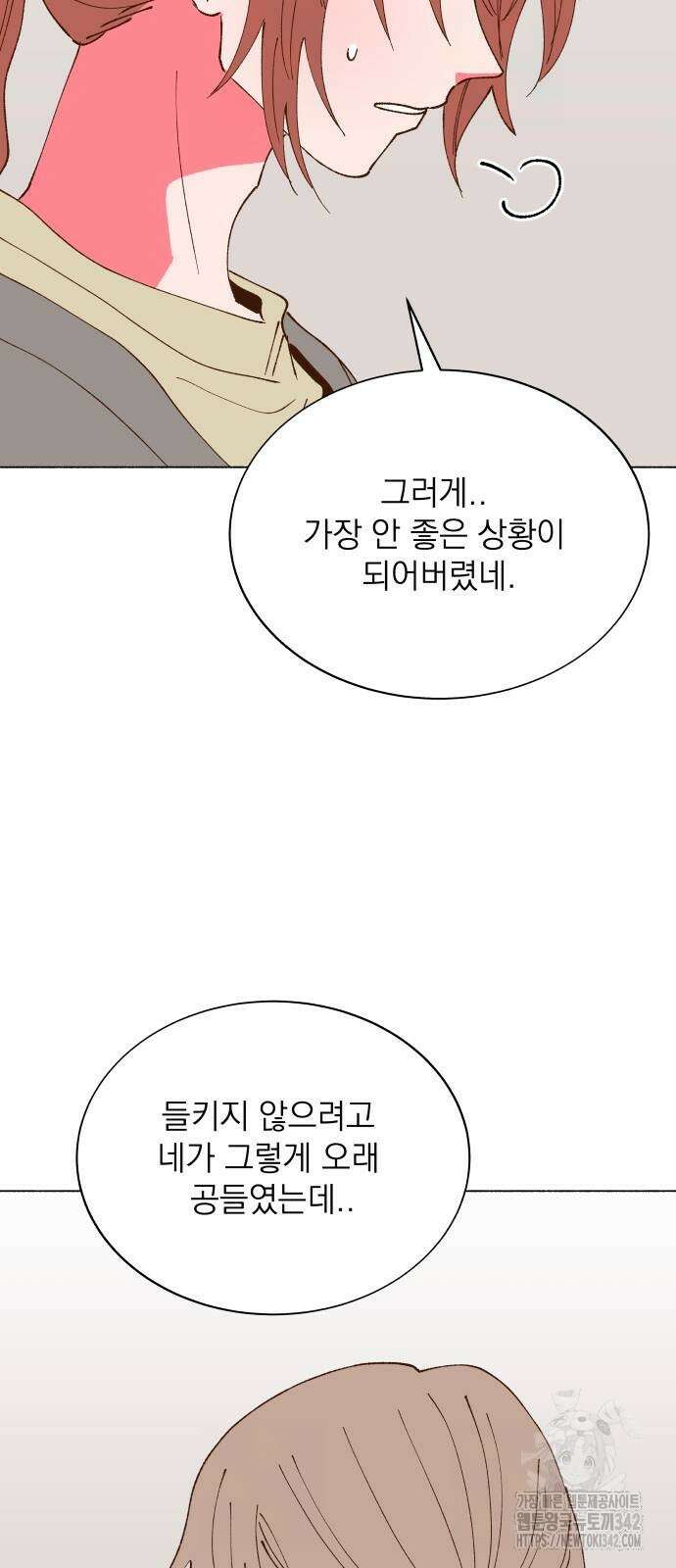 그렇게 물거품이 되어도 23화 9