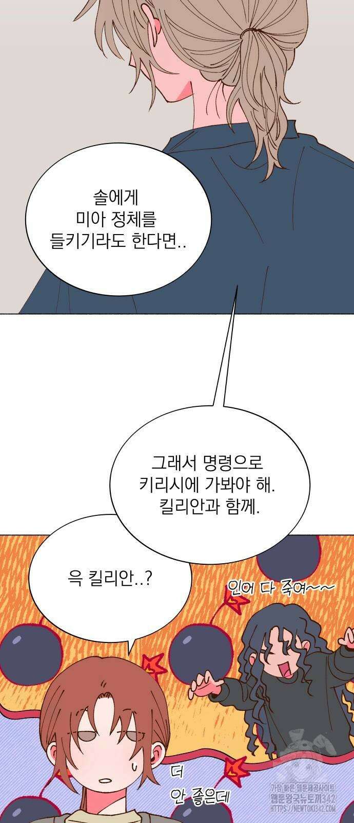 그렇게 물거품이 되어도 23화 10