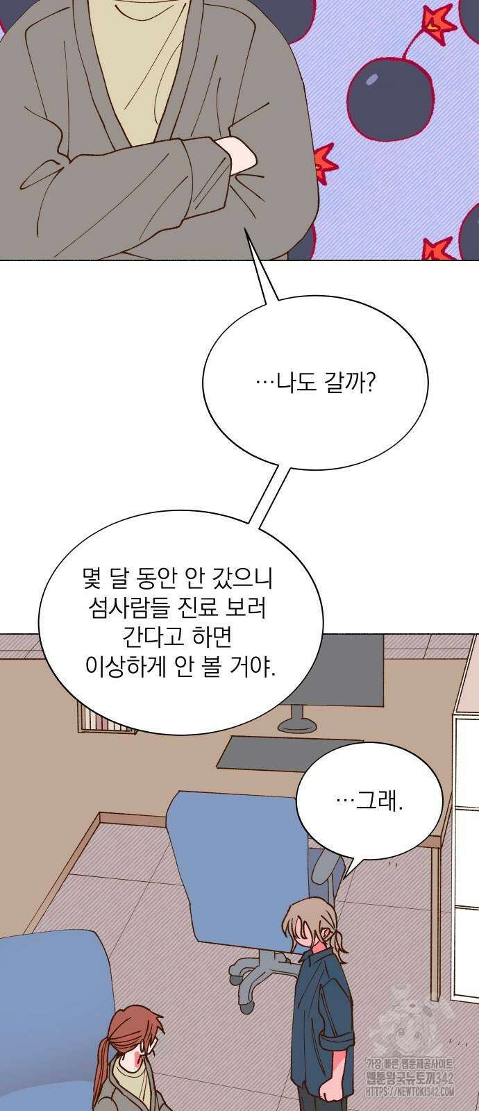 그렇게 물거품이 되어도 23화 11