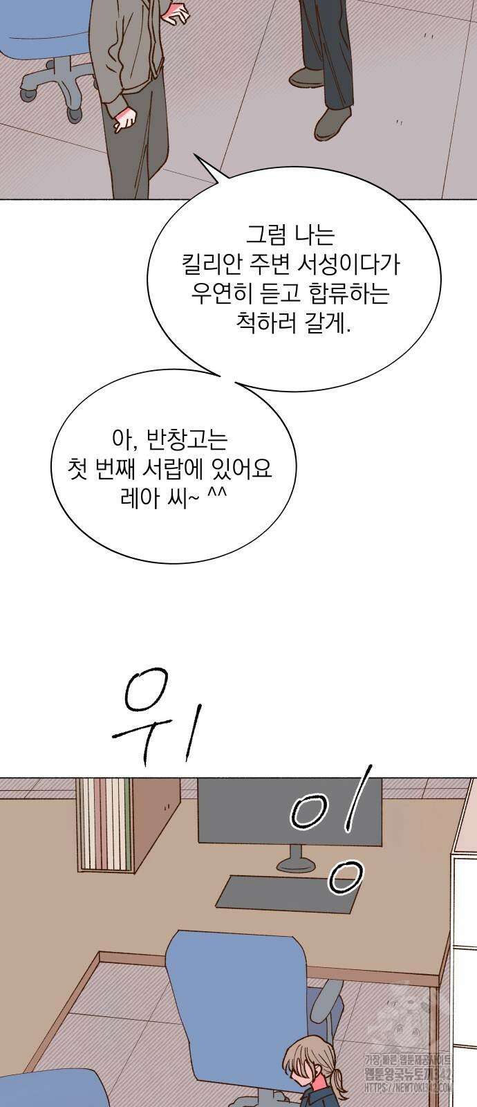 그렇게 물거품이 되어도 23화 12