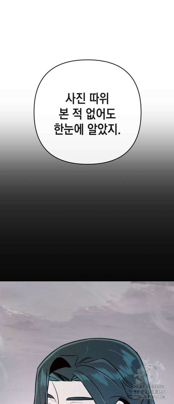 여동생은 오늘 밤 나를 간택한다 22화 3