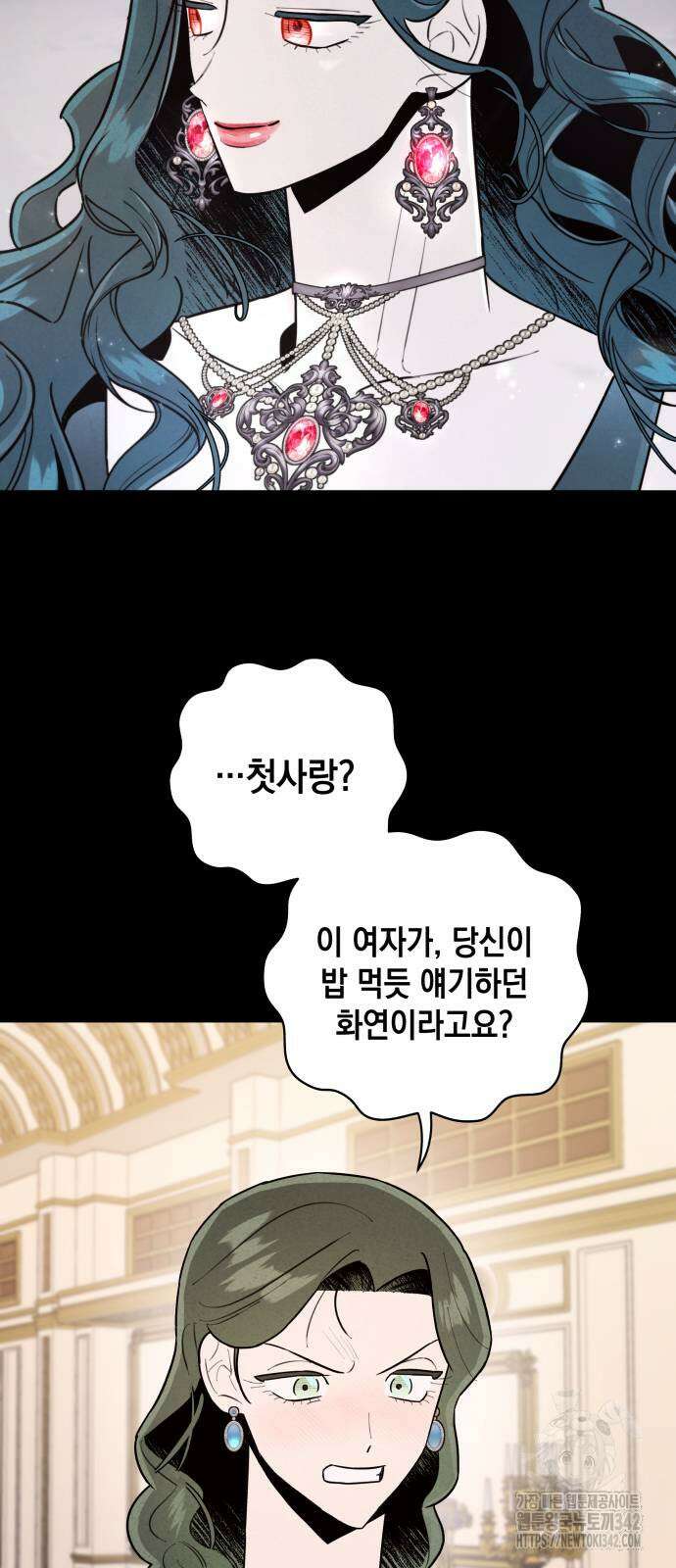 여동생은 오늘 밤 나를 간택한다 22화 4