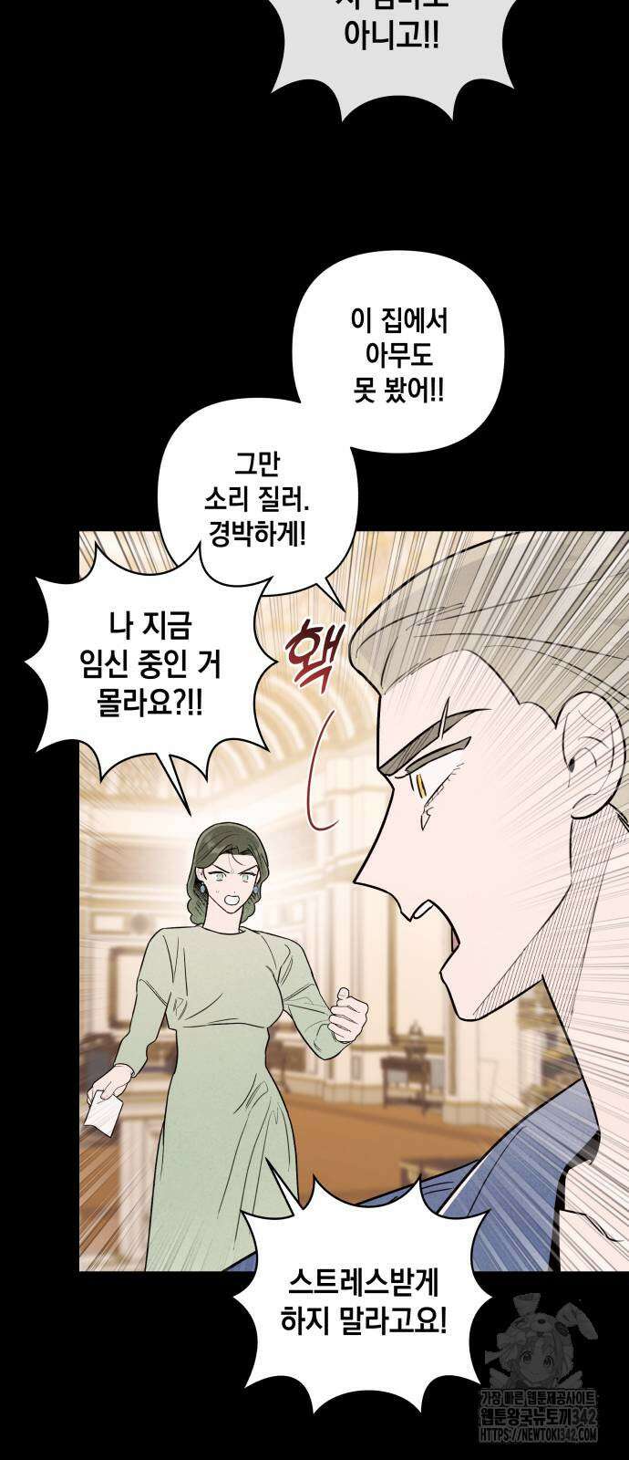 여동생은 오늘 밤 나를 간택한다 22화 7