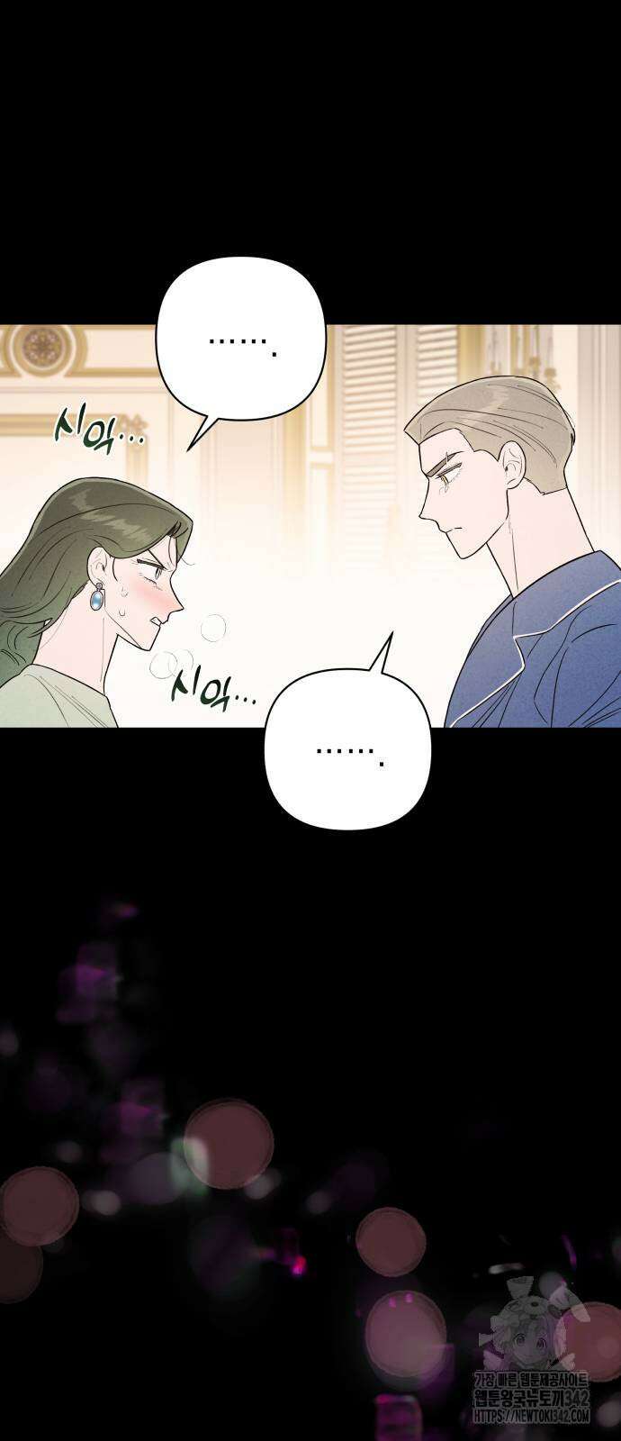여동생은 오늘 밤 나를 간택한다 22화 9