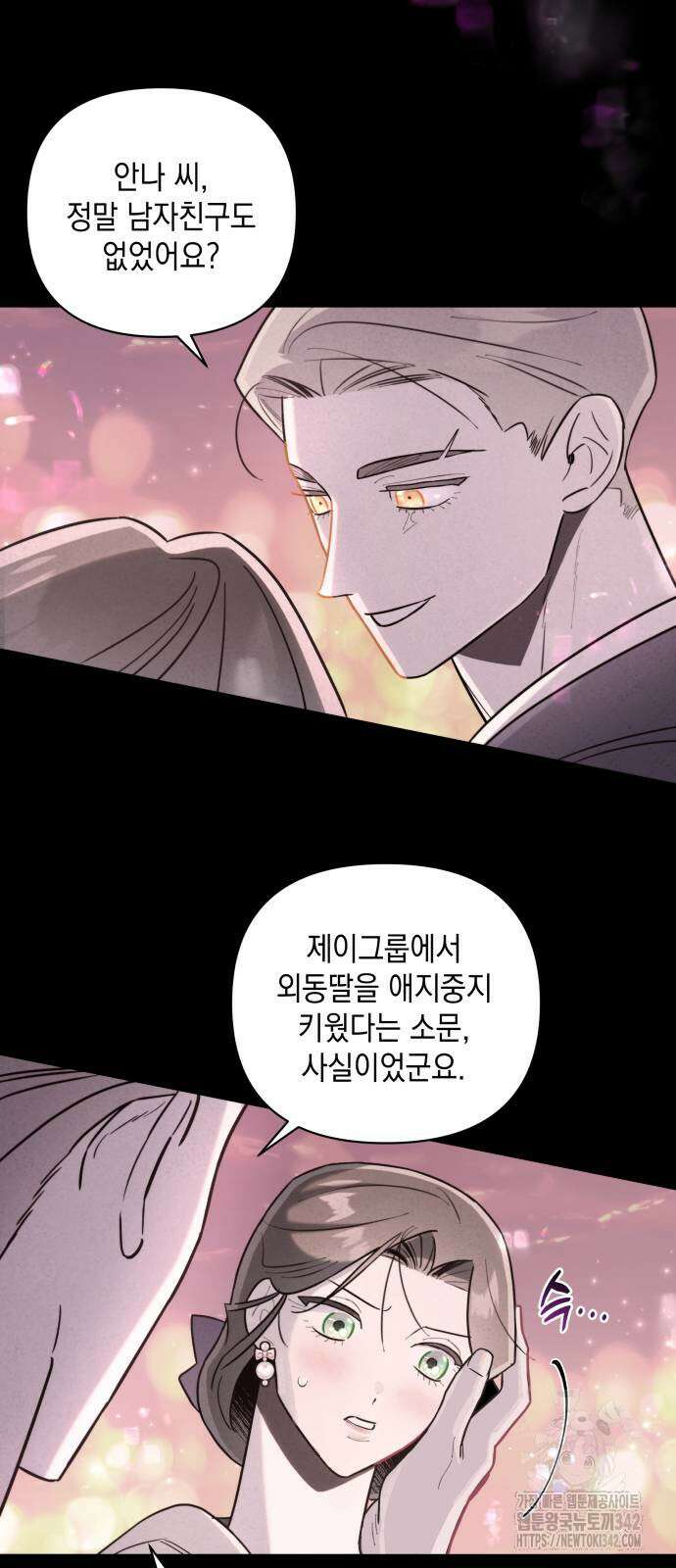 여동생은 오늘 밤 나를 간택한다 22화 10