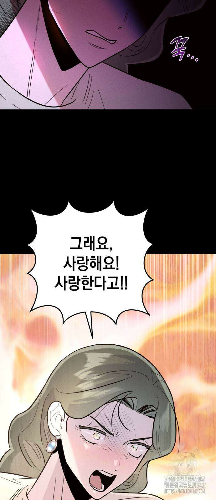 여동생은 오늘 밤 나를 간택한다 22화 13